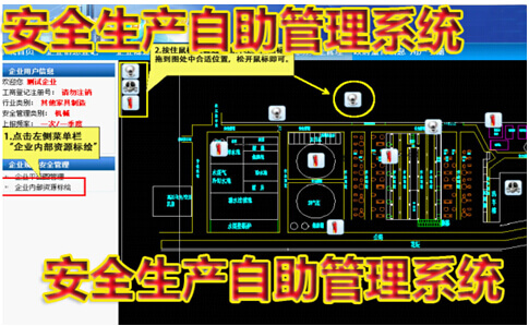 安全生產(chǎn)自助管理系統(tǒng)