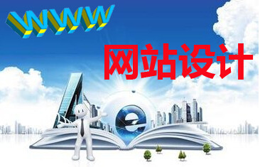 網(wǎng)站設(shè)計1