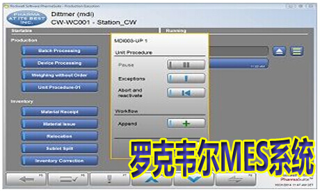 羅克韋爾MES系統(tǒng)