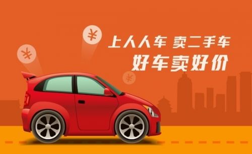 人人車杜希勇：如何實(shí)現(xiàn)C2C二手車交易的平衡點(diǎn)？