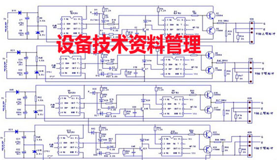 設(shè)備管理