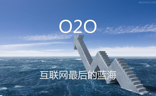 O2O模式網(wǎng)站