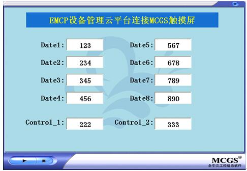 emcp設(shè)備管理云平臺