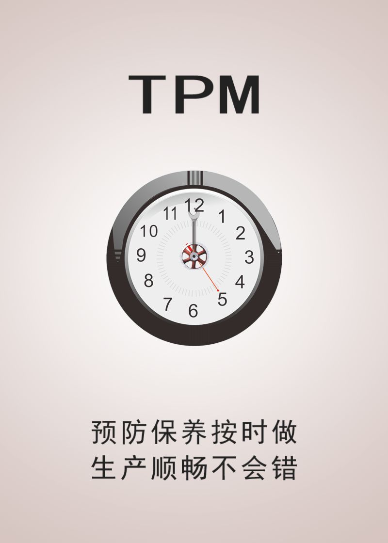 tmp設(shè)備管理