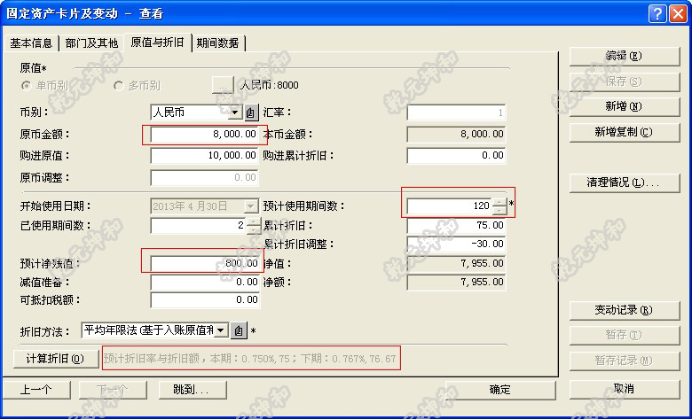 固定資產管理系統(tǒng)數(shù)據庫設計