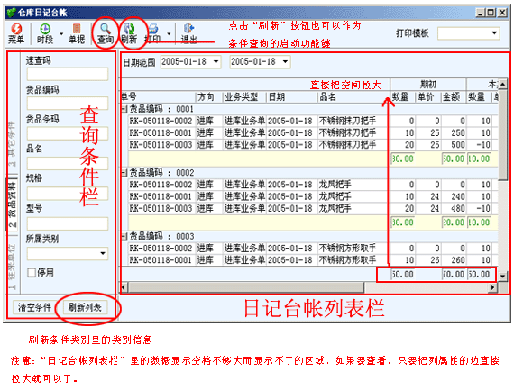 免費臺賬管理系統(tǒng)