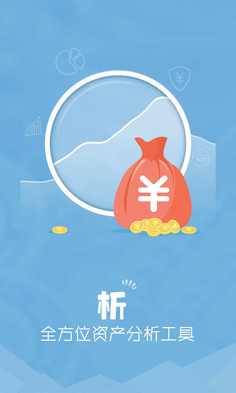 固定資產管理app