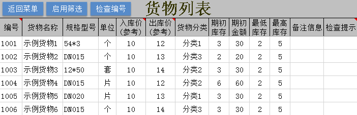 Excel人員臺(tái)賬管理系統(tǒng)免費(fèi)